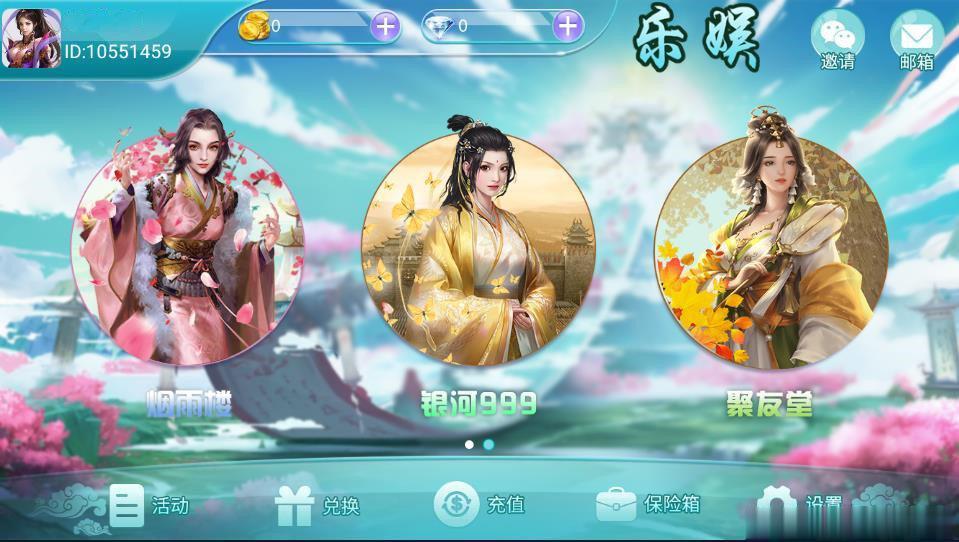 网狐系列乐娱琅琊版组件-棋牌资源站
