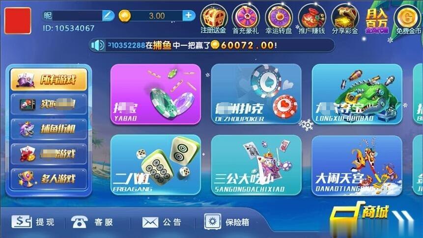 网狐系列新猫娱乐二开亿信彤国际+控制+双端-棋牌资源站