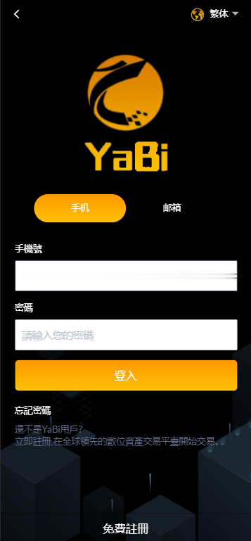 YaBi交易所/多语言海外交易所/币币交易+合约交易+期权交易+搭建教程-棋牌资源站