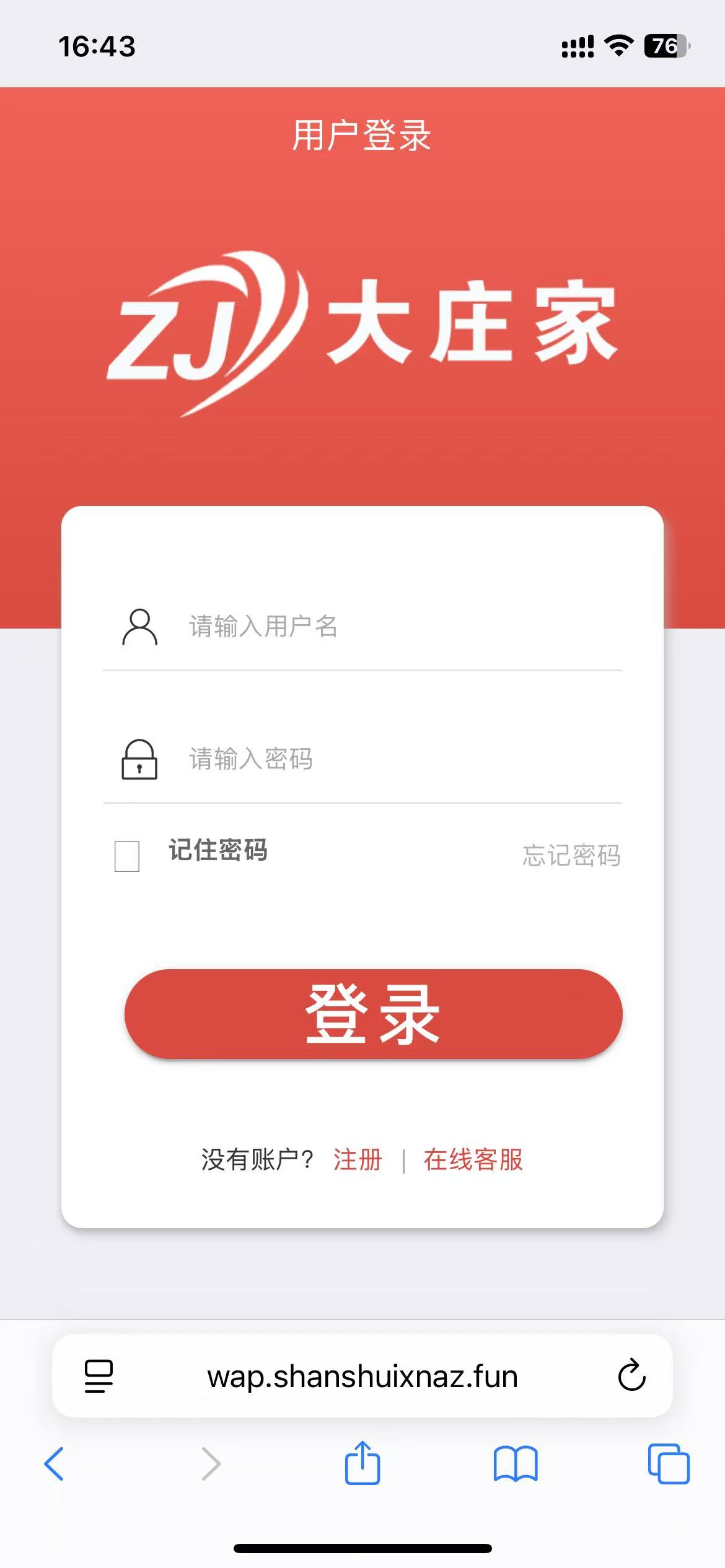大富二开天天娱乐修复运营版+搭建教程-棋牌资源站