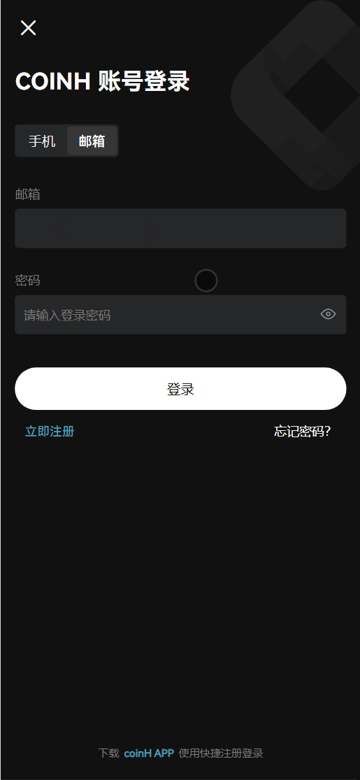 coinH多语言web3交易所源码/k线控制+逐仓全仓+闪期权交易+合约+现货交易+盲盒+质押生息+理财-棋牌资源站