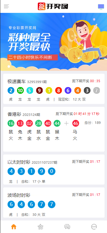 168开奖网源码/168彩票api接口源码-棋牌资源站