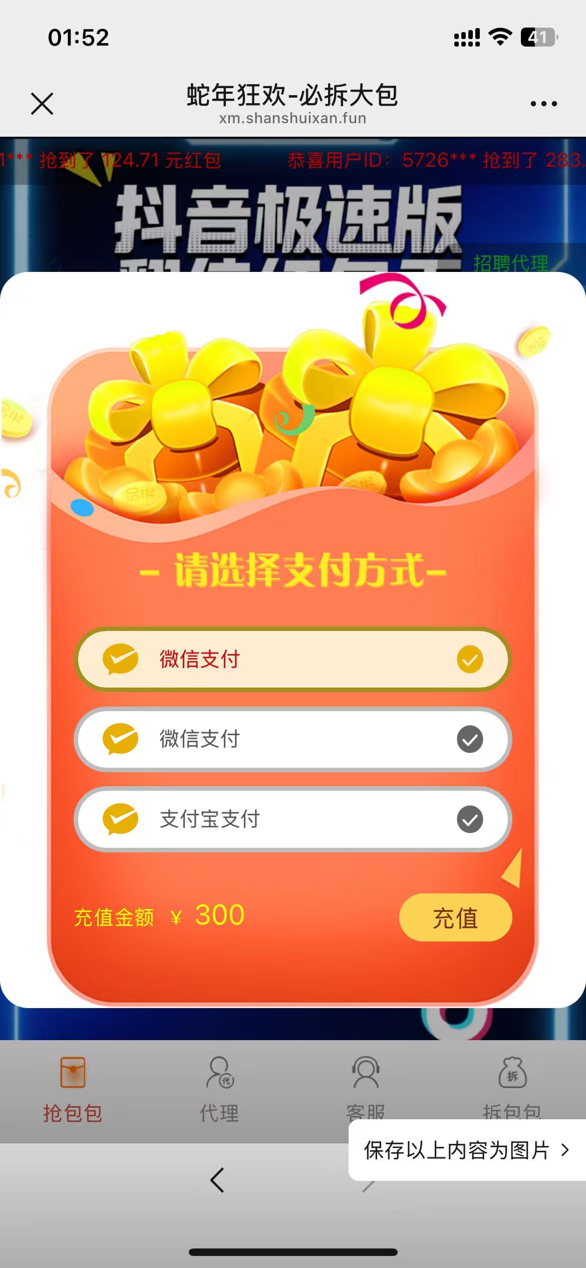 h5红包互换二开/拼多多套路+易支付+搭建教程插图1 h5红包互换二开/拼多多套路+易支付+搭建教程插图1