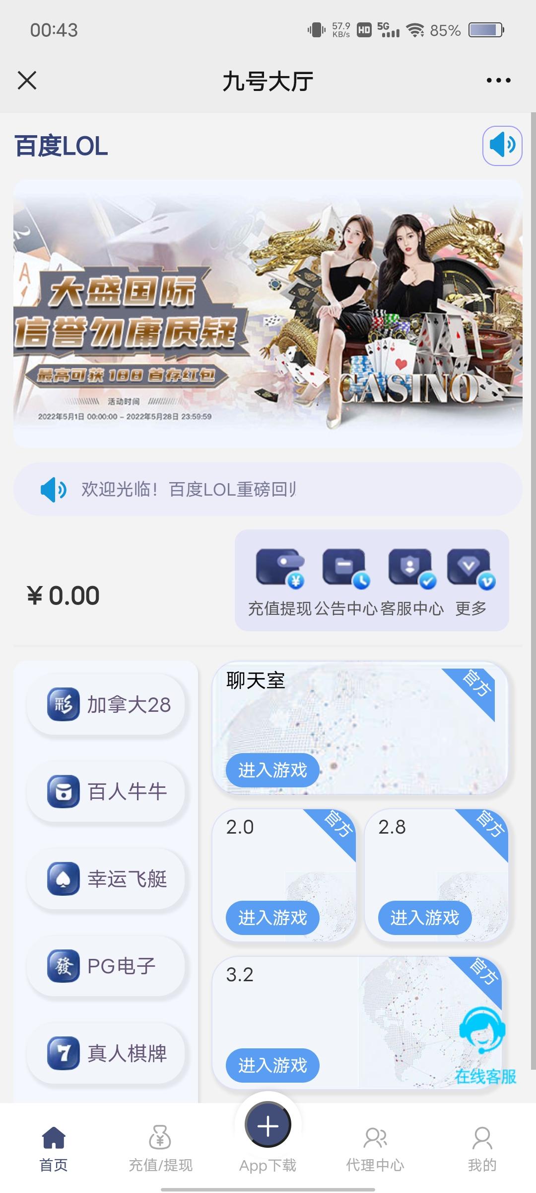 Java旗舰28前端UI/万汇娱乐/大盛娱乐/只是vue编译后的一个UI-棋牌资源站