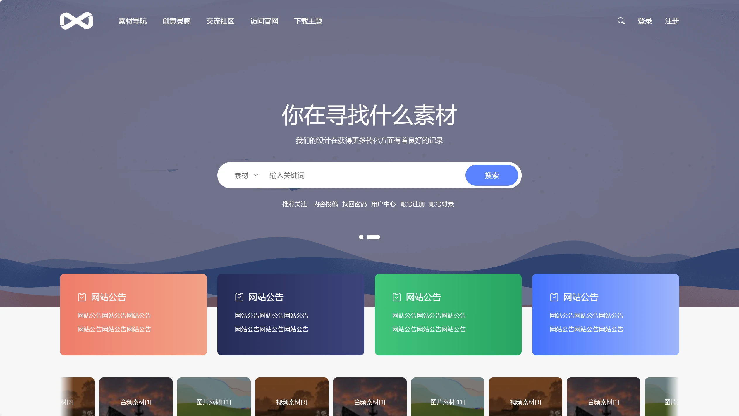 PicCool主题/高颜值WordPress素材主题-棋牌资源站