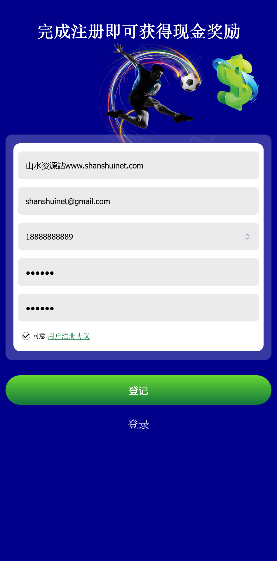Football investment海外足球投资理财源码+搭建教程-棋牌资源站