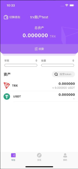 Java原生钱包源码/dapp去中心化钱包/数字货币钱包+搭建教程-棋牌资源站
