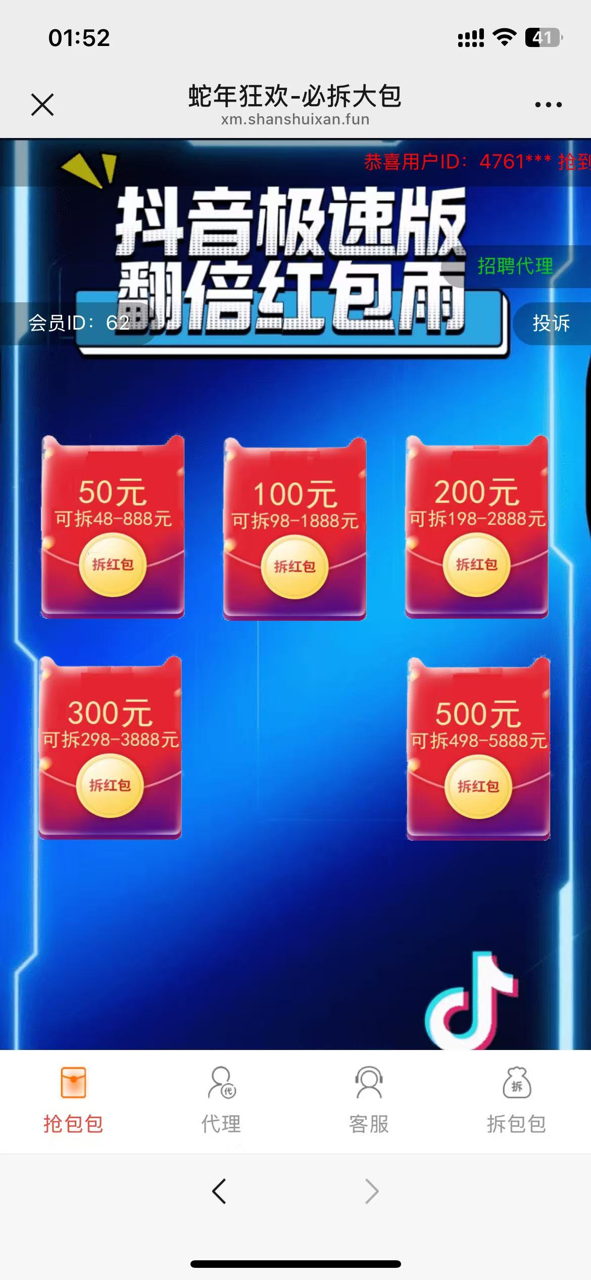 h5红包互换二开/拼多多套路+易支付+搭建教程-棋牌资源站