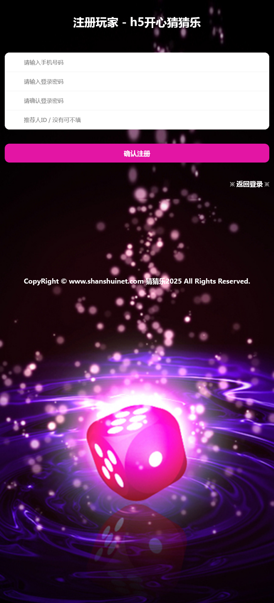 h5开心猜猜乐完美修复版+易支付+搭建教程+可打包APP-棋牌资源站