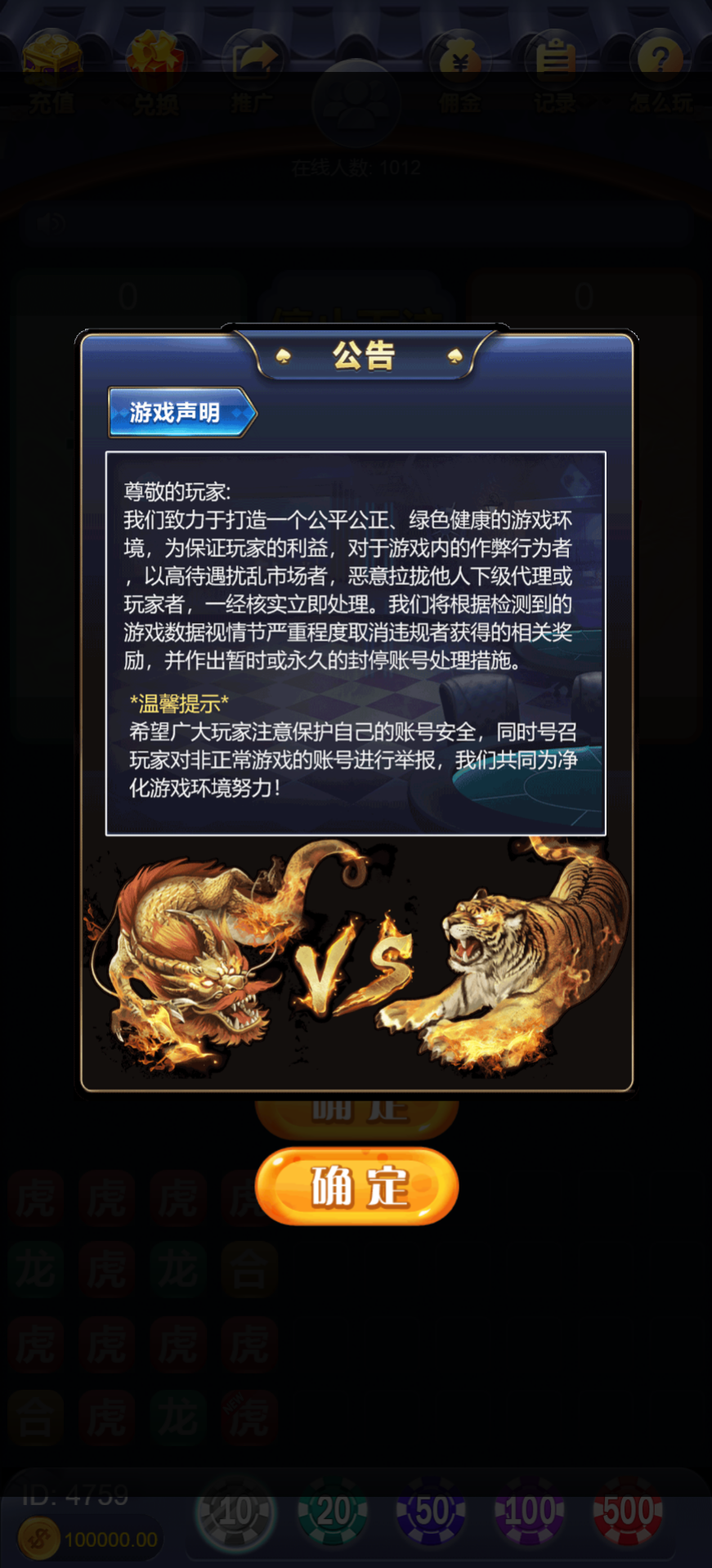 h5视讯龙虎斗+易支付+控制+搭建教程-棋牌资源站