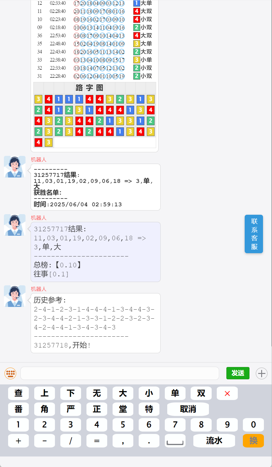 澳8尾位番摊机器人/客服功能/搭建教程-棋牌资源站
