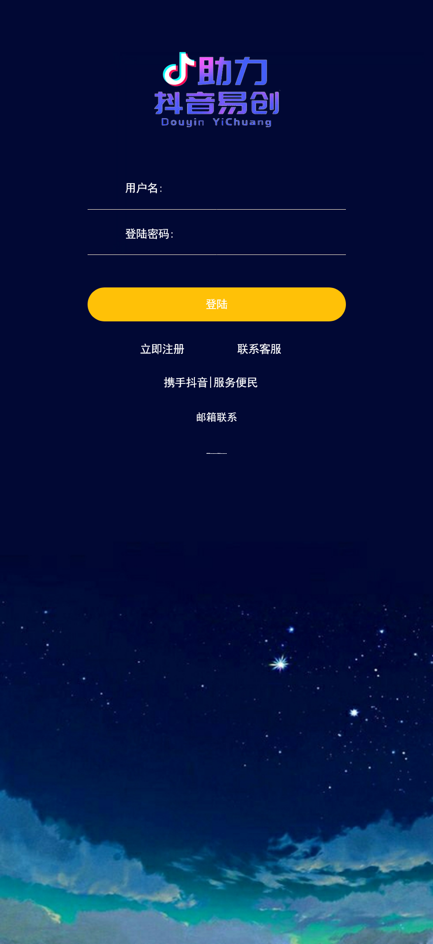 阿里金服二开抖音公益竞猜玩法/抖音热门话题竞猜投注游戏/预设开奖+机器人下注/前端html+后端PHP+搭建教程-棋牌资源站