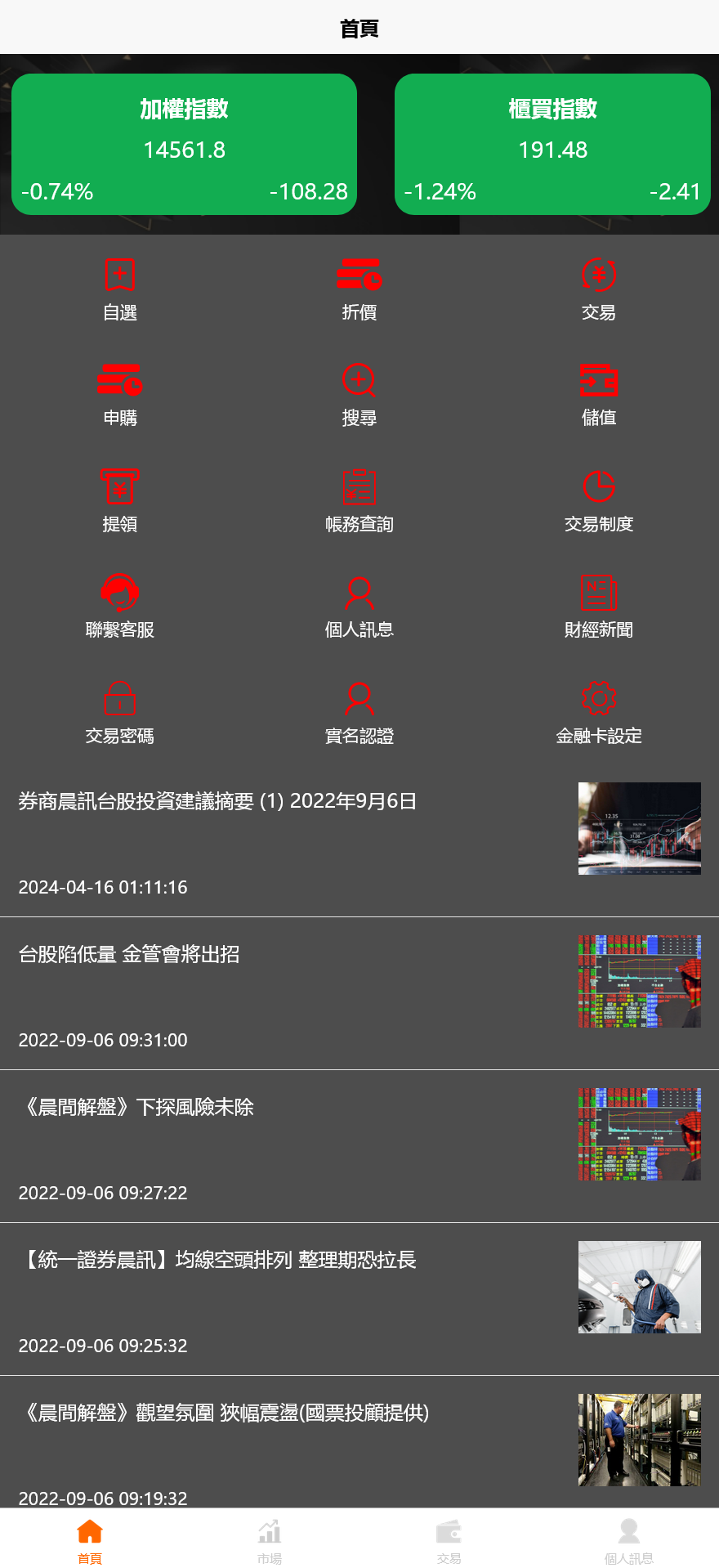 安盛股票申购配资源码另一个UI/台湾股票系统/申购折扣交易系统/前端vue编译后+后端PHP+搭建教程-棋牌资源站