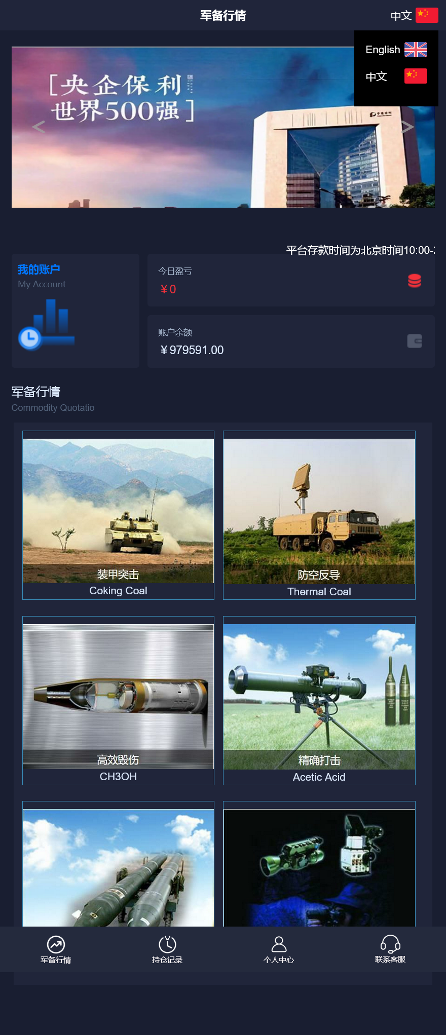 双语言军事军备类型微盘微交易所源码/一键亏盈+完美风控概率+指定亏盈+行情结算都正常/前端html+后端PHP+搭建教程-棋牌资源站