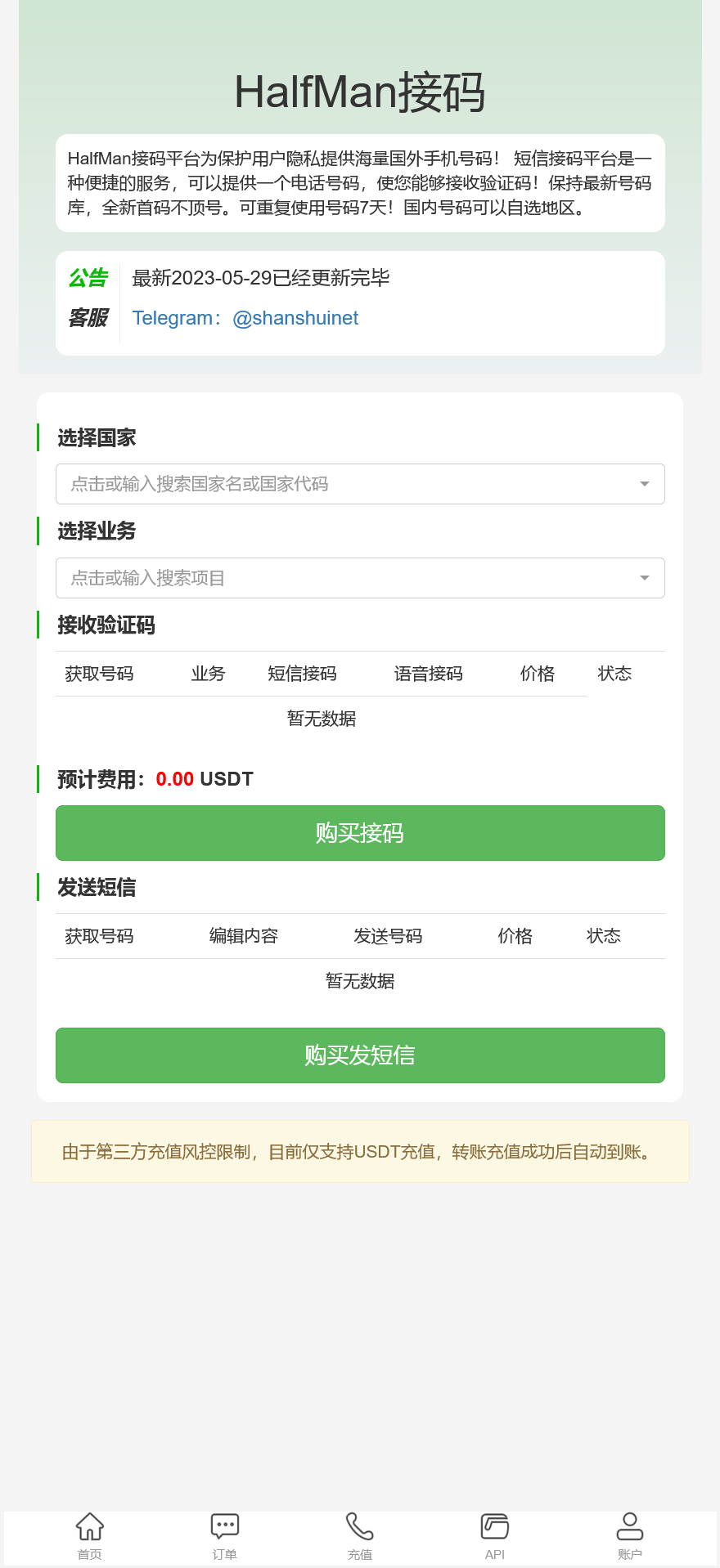 多模板多签授权盗u秒u源码/TG鱼苗通知/单控多控修改用户地址权限/地址交易监听/发卡商城+扫码充值+短信接码+直播币充值+质押挖矿+OTC场外交易+抖音色播+搭建教程-棋牌资源站