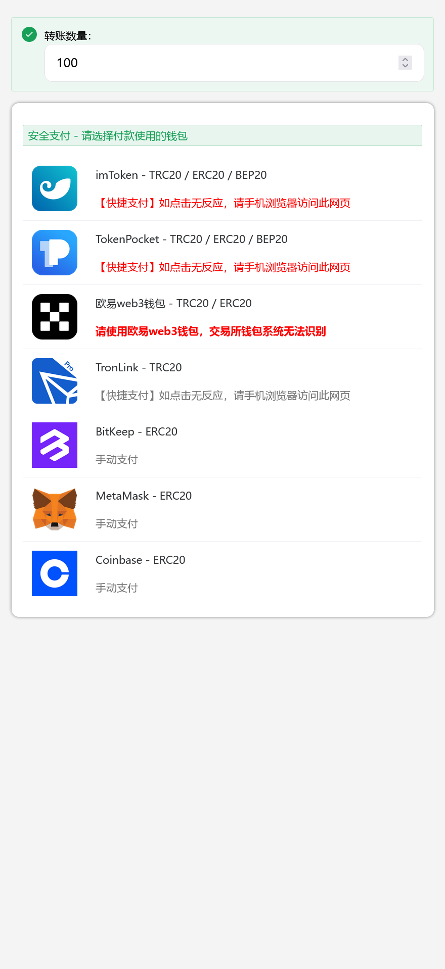 最新80个模板盗u秒u源码/多签+授权+余额监控+一波杀+自动提款+盗助记词私钥+三级代理/前端html+后端PHP+搭建教程-棋牌资源站