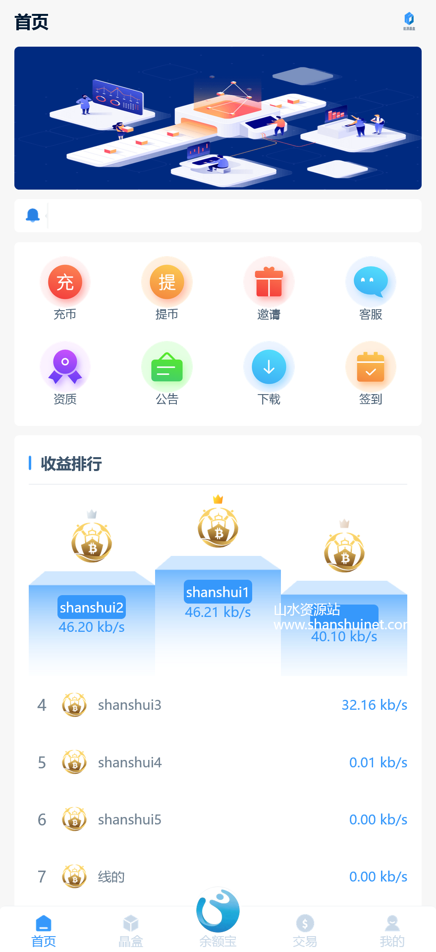GRC晶盒能源云算力矿机理财系统/区块链云算力矿机/虚拟币交易市场/Grcnyst云算力矿机/余额宝理财/前端html+后端PHP+搭建教程-棋牌资源站