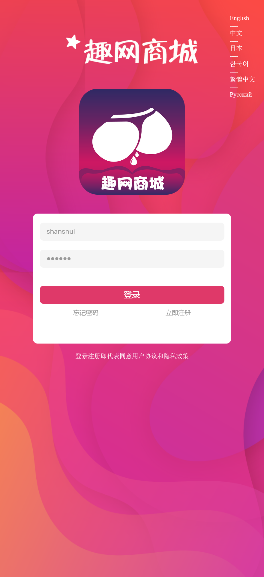 多语言趣网商城刷单抢单系统/订单自动匹配+在线派单+分组控杀+代理后台/前端html+后端PHP+搭建教程-棋牌资源站