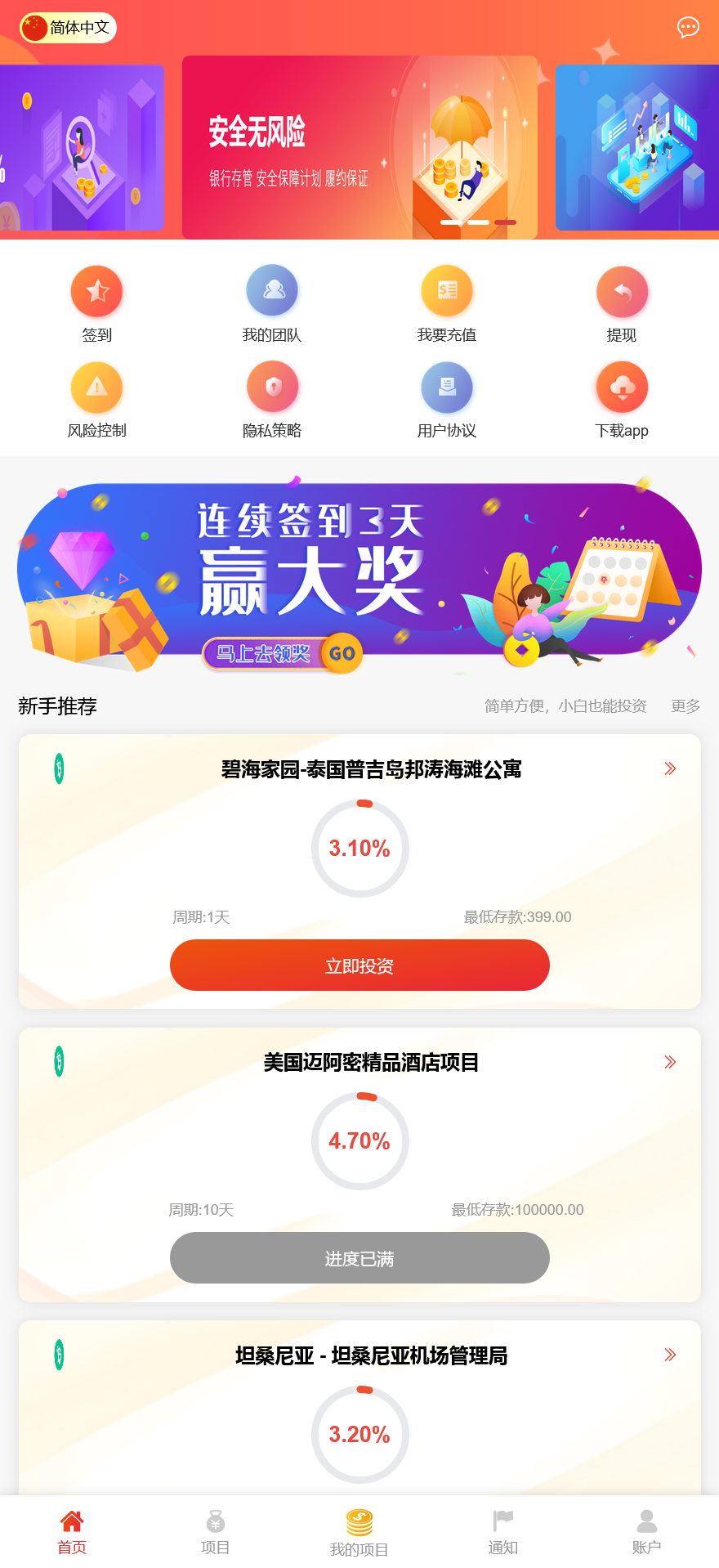 紫禁城多语言海外投资理财源码/海外投资返利源码/前端uniapp纯源码+后端PHP+搭建教程-棋牌资源站