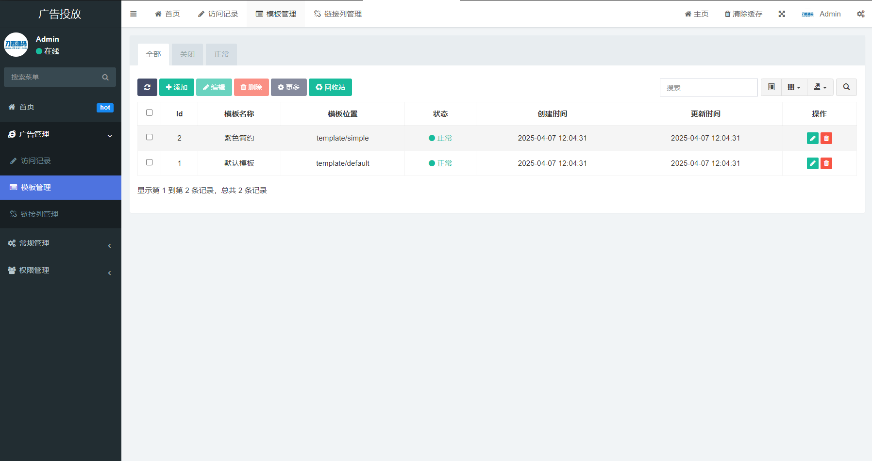 PHP开源广告投放系统网站程序-棋牌资源站