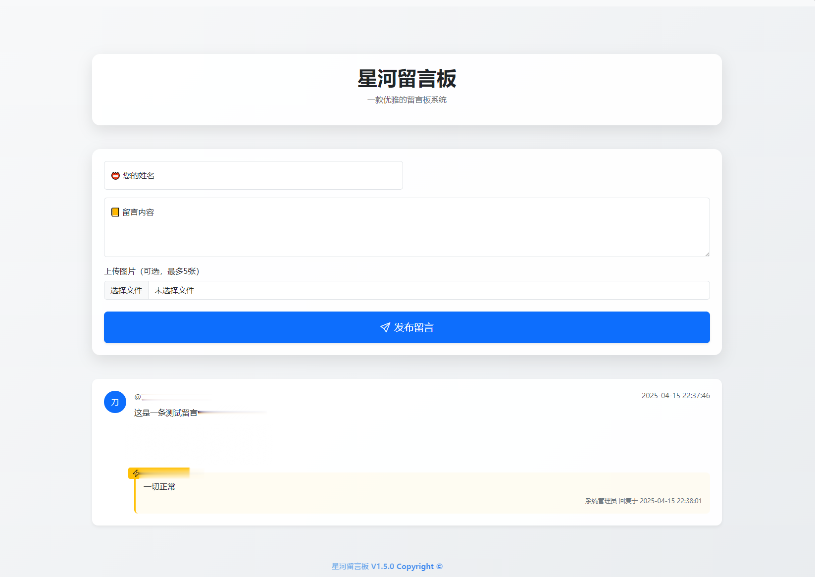 最新在线留言板系统PHP源码-棋牌资源站