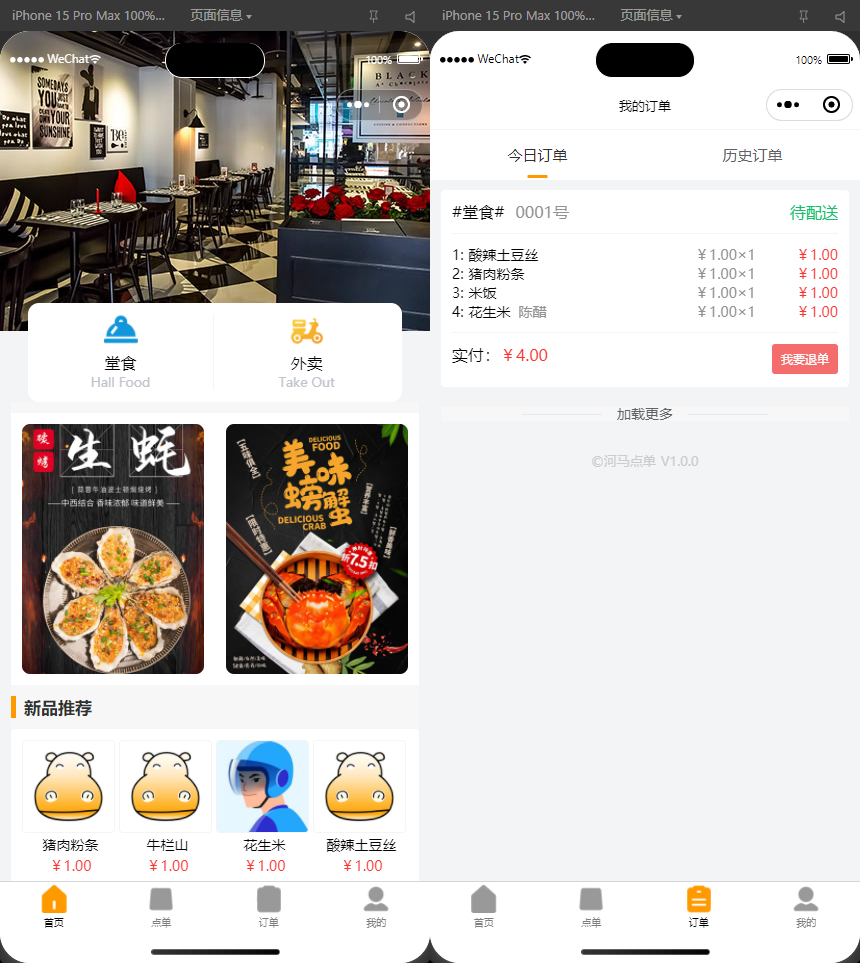 开源最新扫码点餐外卖配送餐饮小程序系统-棋牌资源站