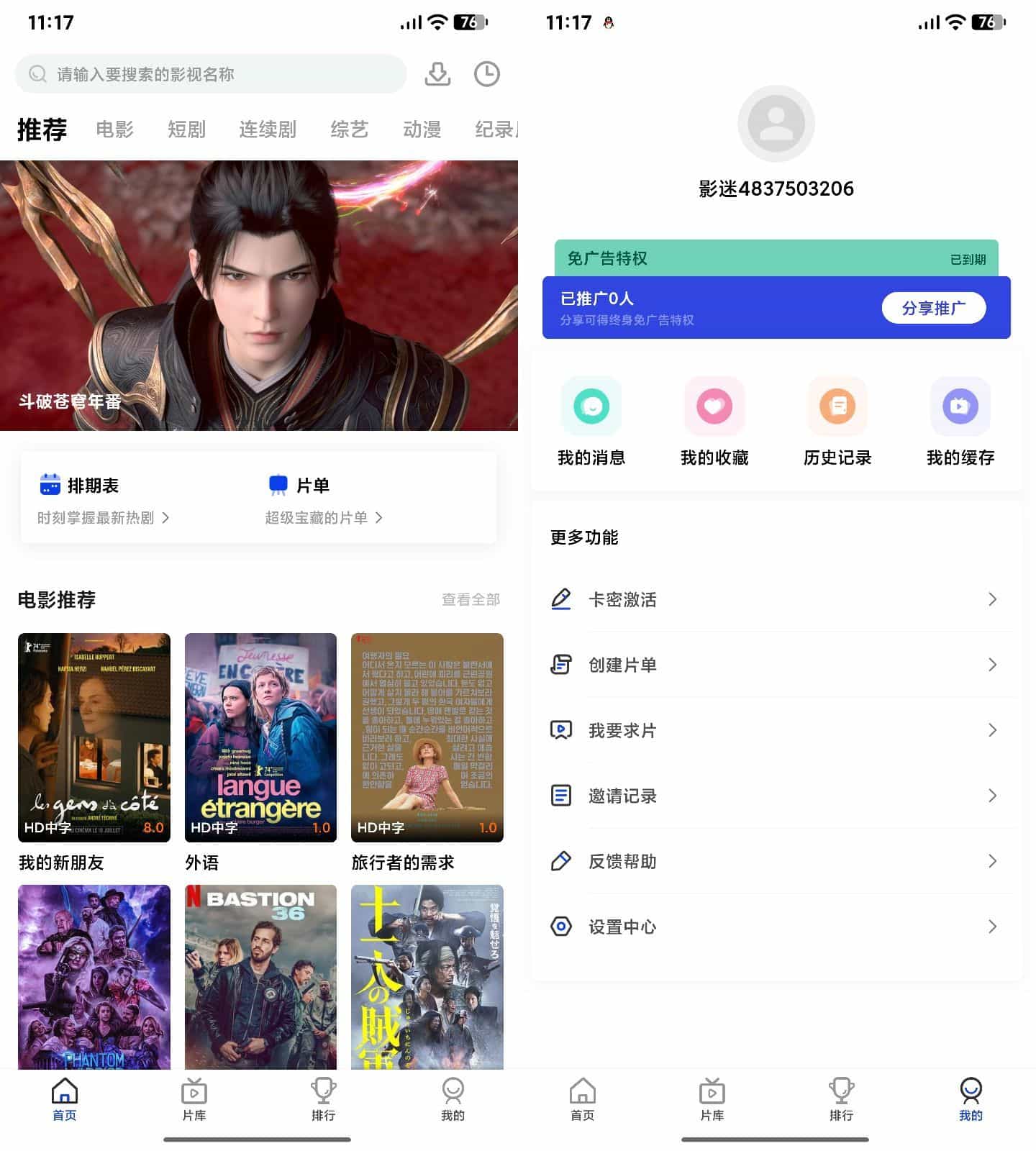AI插件影视APP源码/APP反编译修改教程-棋牌资源站