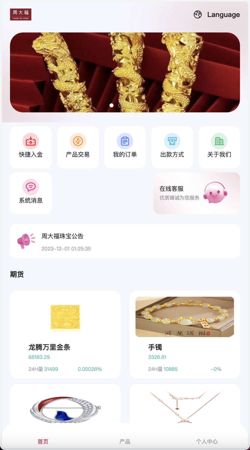 周大福微盘UI二开版/单控全控+改单/前端html+后端PHP+搭建教程-棋牌资源站