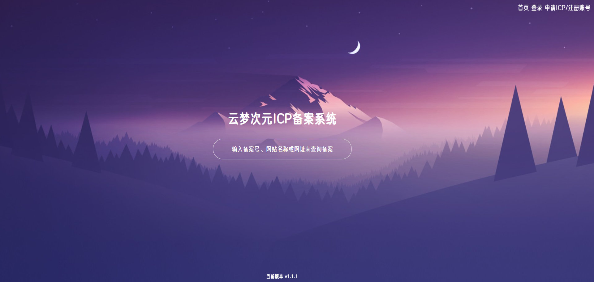 云梦次元ICP备案系统源码-棋牌资源站