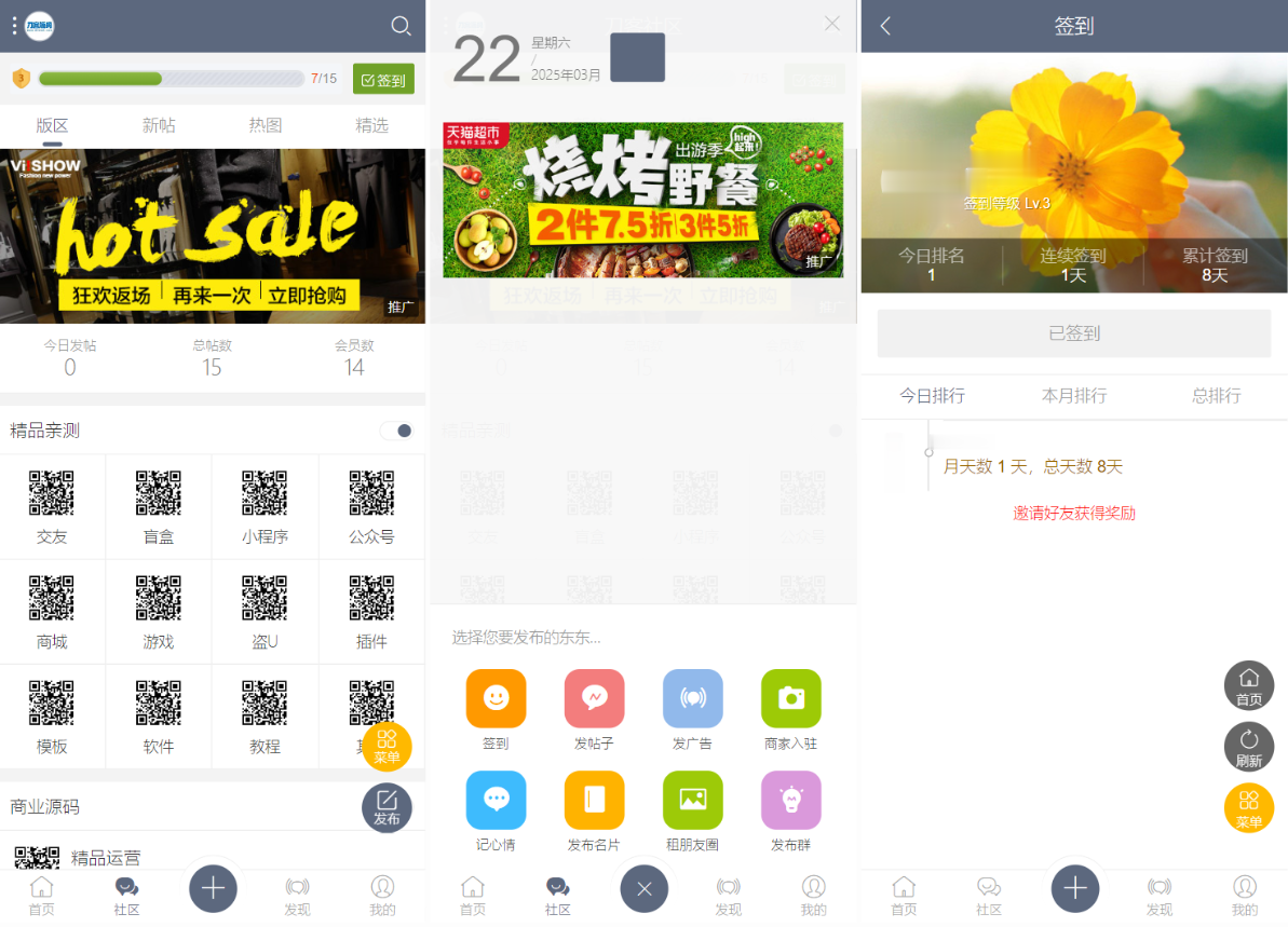 论坛社区系统源码/在线商城/知识付费/拓客广告-棋牌资源站