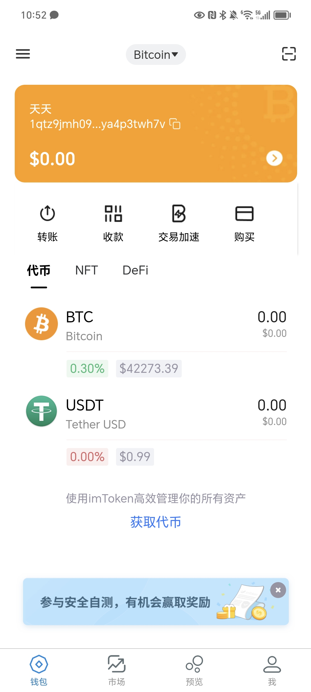 2024最新高仿IMTOKEN钱包/仿im钱包源码/前端uniapp+后端PHP/客户定制版完美运营-棋牌资源站