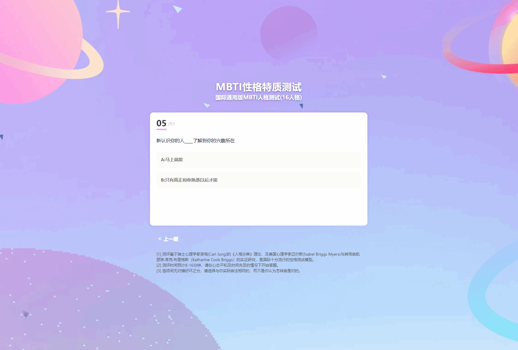 MBTI十六型人格职业性格测试完整版-棋牌资源站