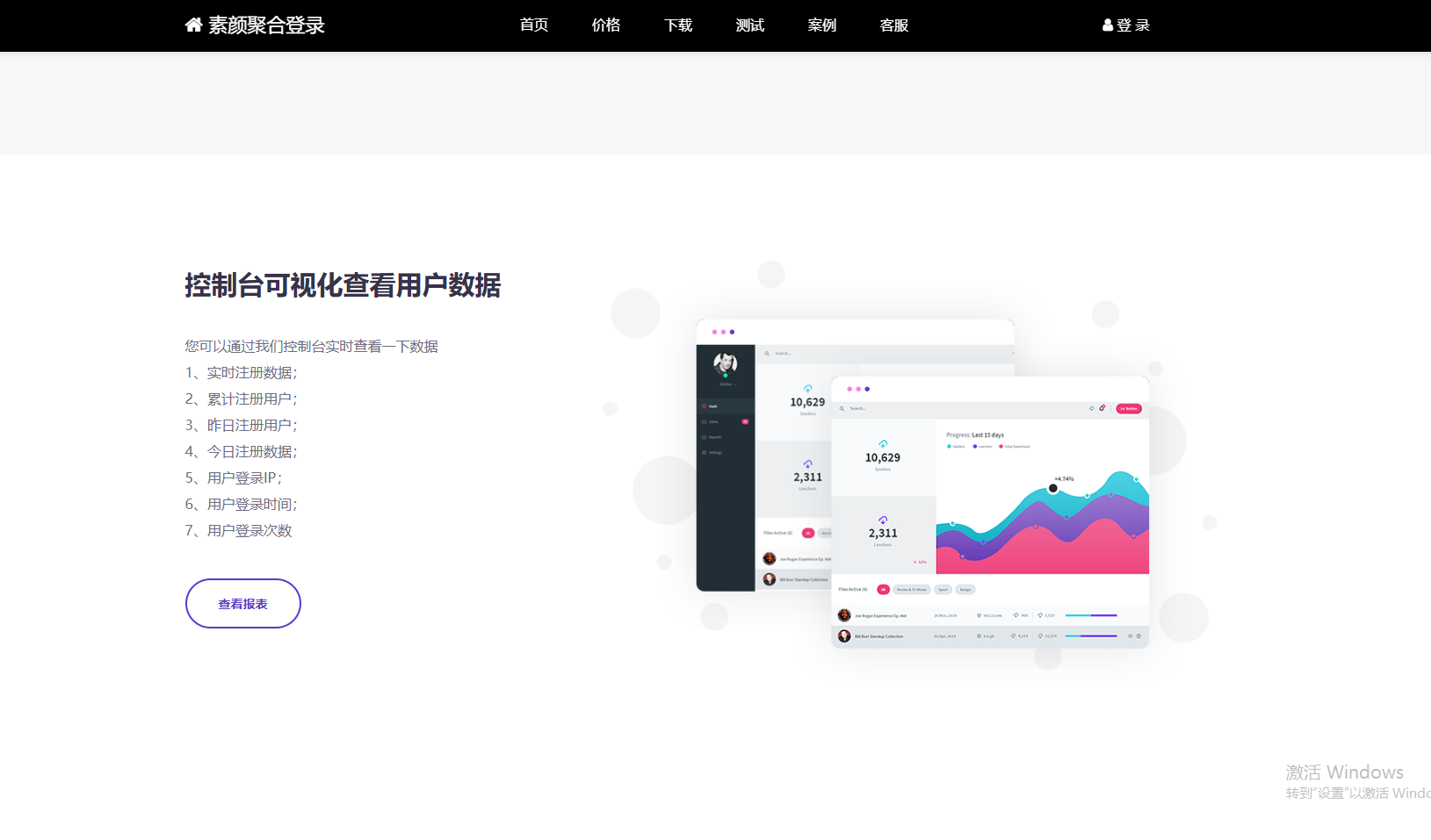 彩虹聚合登录首页简约模板-棋牌资源站
