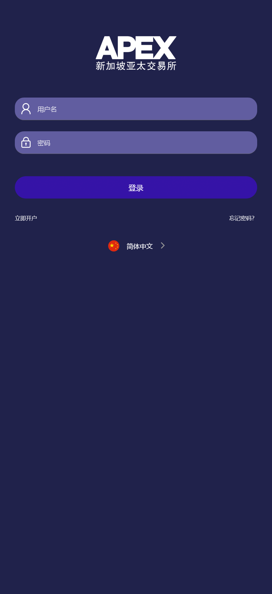 APEX多语言外汇微盘微交易所源码/单控点控+K线完好+代理分销+搭建教程-棋牌资源站