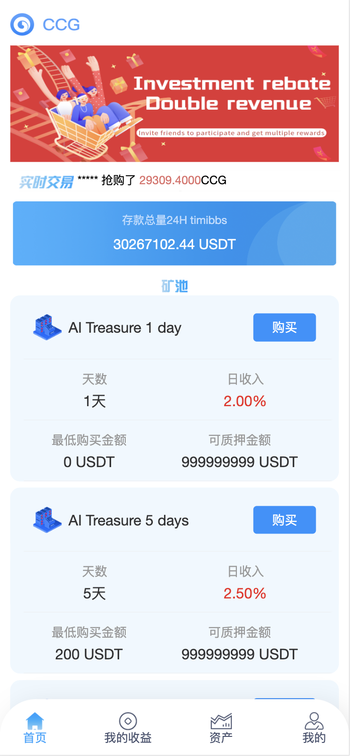 CCG双语言矿机理财源码/dapp海外矿机投资理财+搭建教程-棋牌资源站