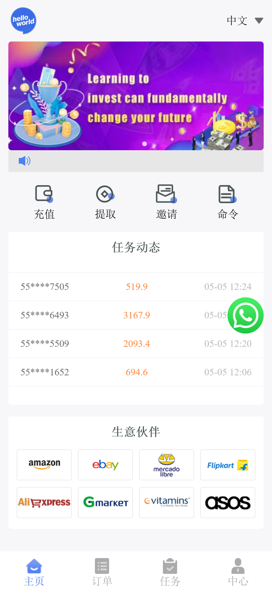 中英双语言海外任务刷单投资理财源码/叠加分组模式+代理分销+搭建教程-棋牌资源站