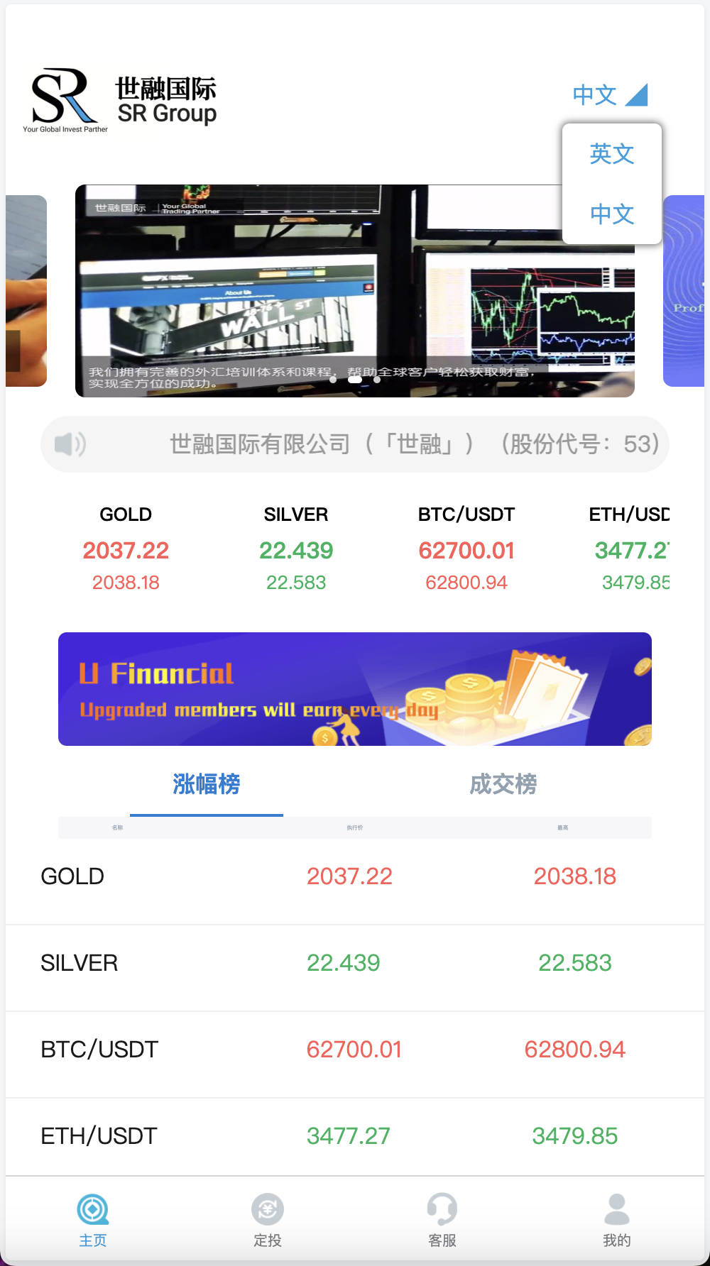 全开源世融国际多语言微盘微交易源码/贵金属微盘源码/外汇微盘系统/盈亏风控+带理财功能/前端uniapp+后端PHP/第一版+搭建教程-棋牌资源站
