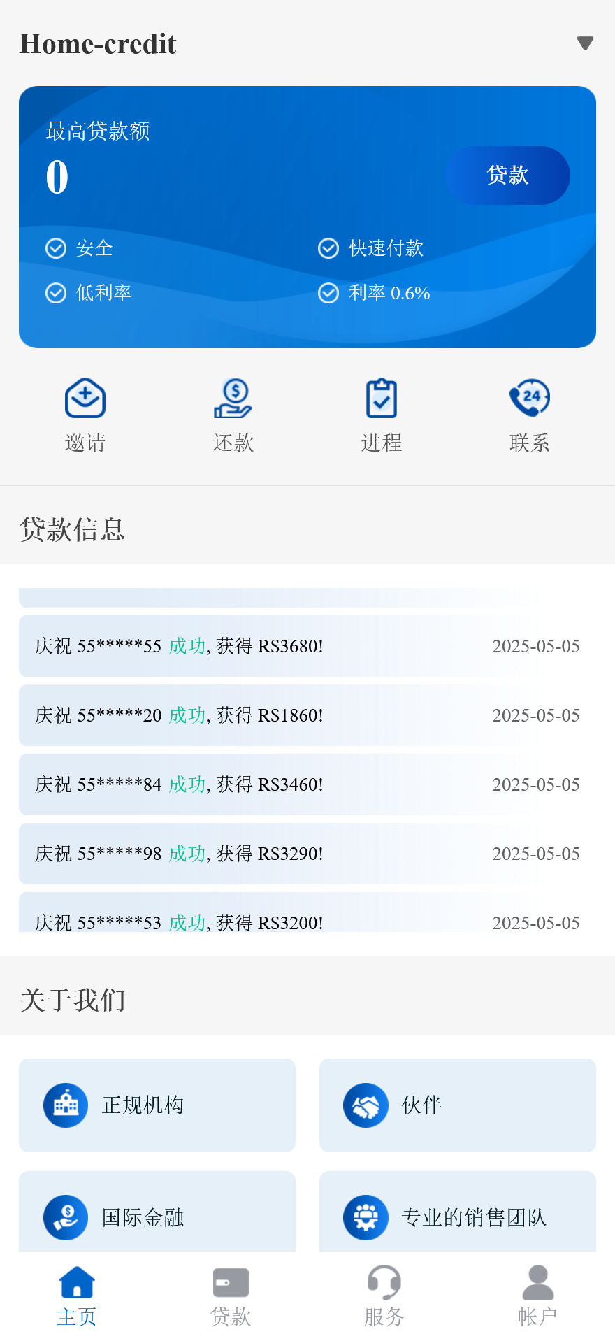 Home-credit海外贷款信贷产品源码/用户自定义弹窗消息+搭建教程-棋牌资源站