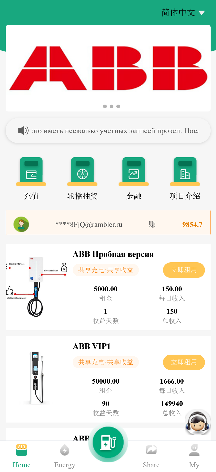ABB双语言共享充电宝投资理财源码/五级分销返利+地图显示模式+搭建教程-棋牌资源站
