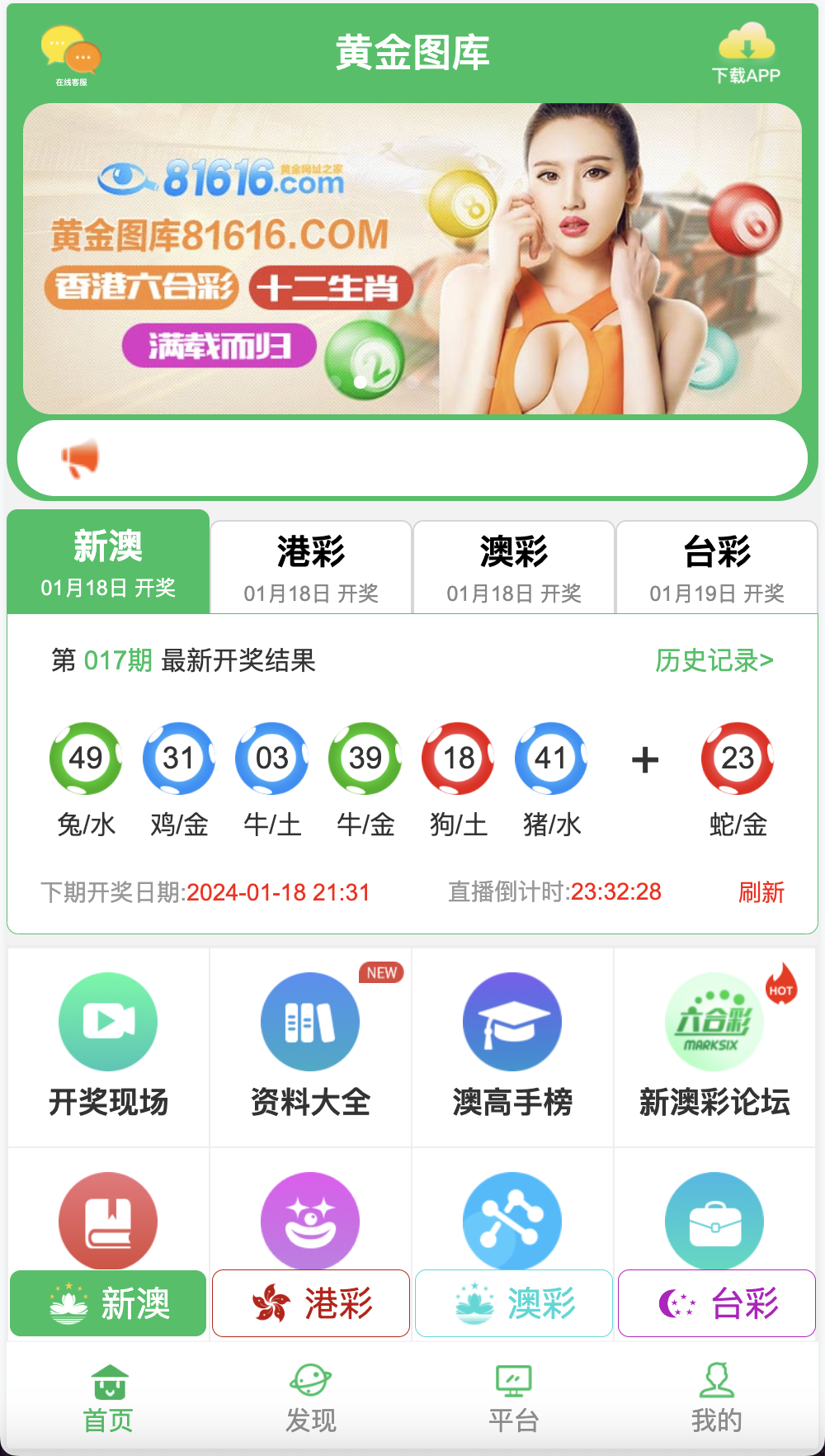 vue修复版本49图库源码/六合彩图库网/.NET程序2套版本-棋牌资源站