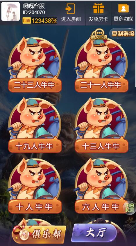 h5棋牌房卡八戒大厅/23人牛牛/浏览器微信登陆/视频教程/可打包APP-棋牌资源站