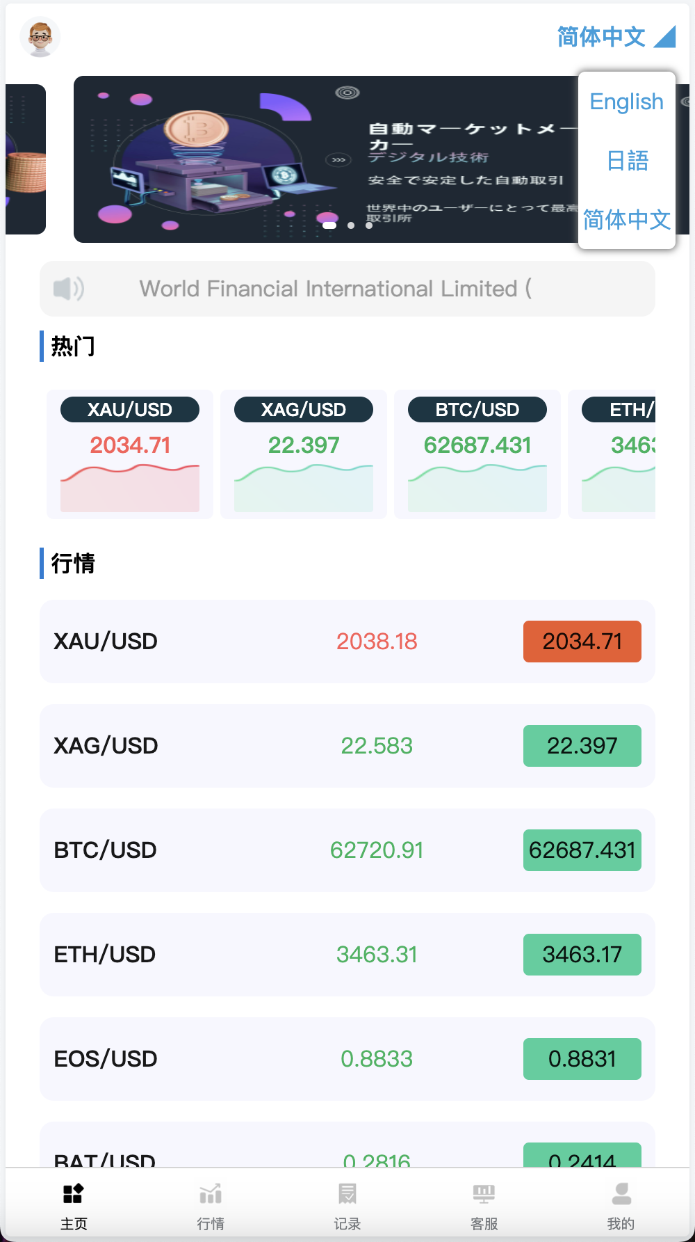 全开源世融国际多语言微盘微交易源码/外汇微盘系统/带理财功能+盈亏风控/前端uniapp+后端PHP/第二版+搭建教程-棋牌资源站