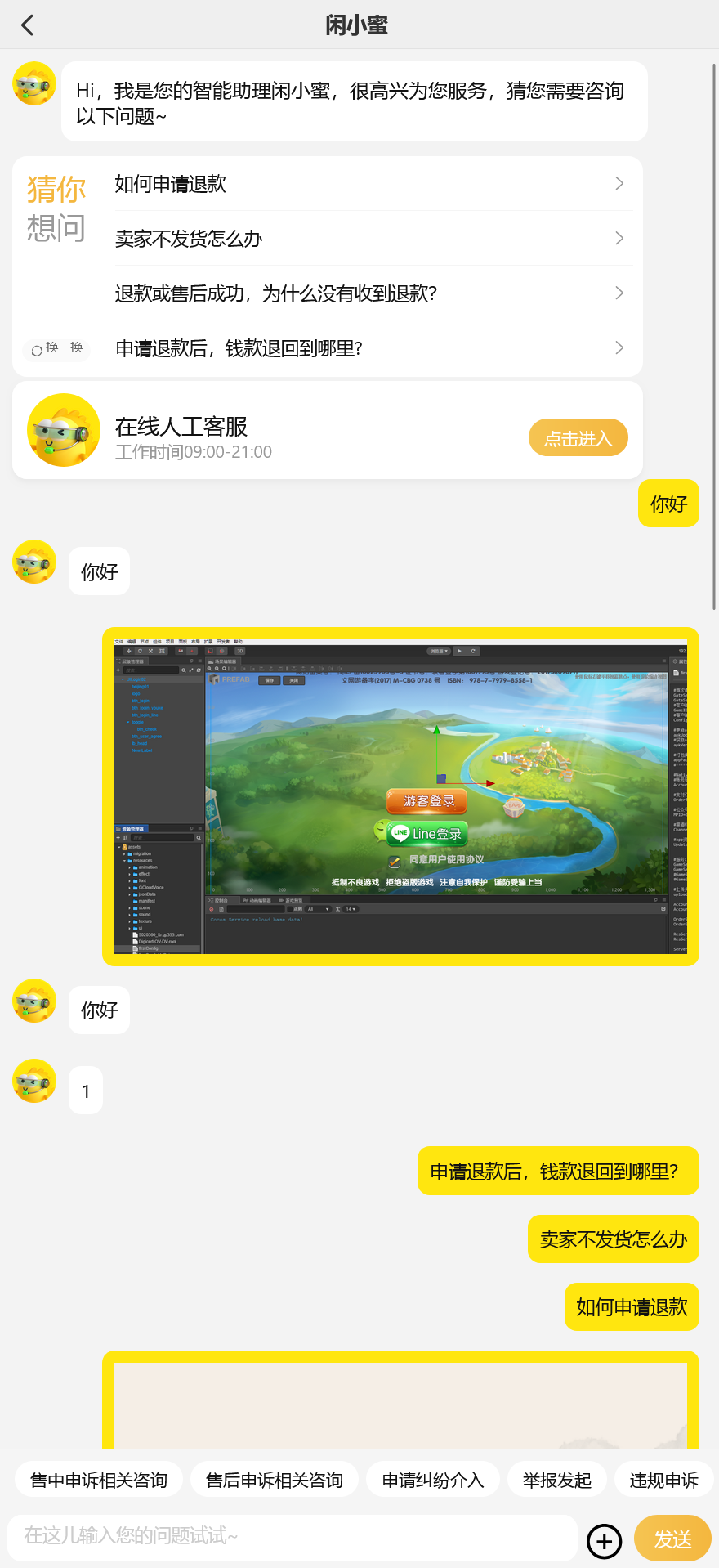 修复版多功能鲨鱼台客服系统+搭建教程-棋牌资源站