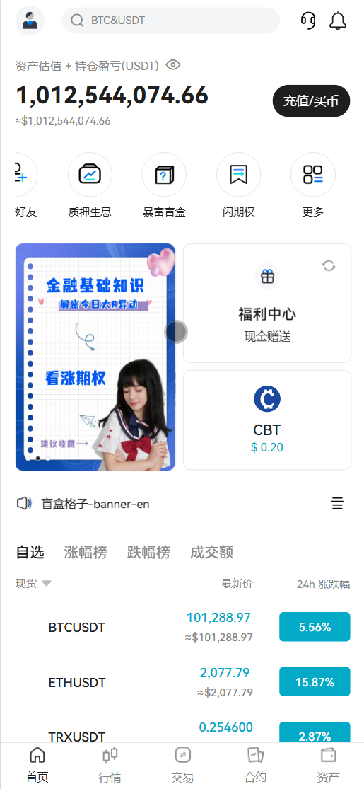 coinH多语言web3交易所源码/k线控制+逐仓全仓+闪期权交易+合约+现货交易+盲盒+质押生息+理财插图1 coinH多语言web3交易所源码/k线控制+逐仓全仓+闪期权交易+合约+现货交易+盲盒+质押生息+理财插图1