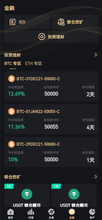 Bitget多语言交易所新UI/前端vue纯源码/合约交易+期权交易+杠杆交易+矿机+新币申购+币币交易+锁仓挖矿+NFT盲盒+双币理财+搭建教程-棋牌资源站