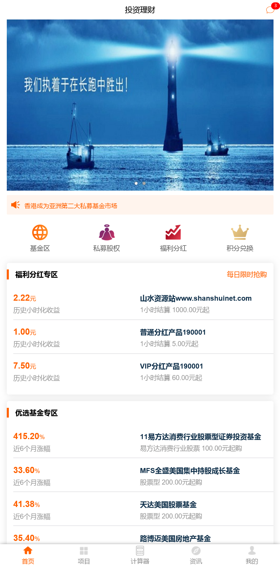 中文基金投资理财系统源码/项目投资理财源码/理财认购股权分红源码+搭建教程-棋牌资源站