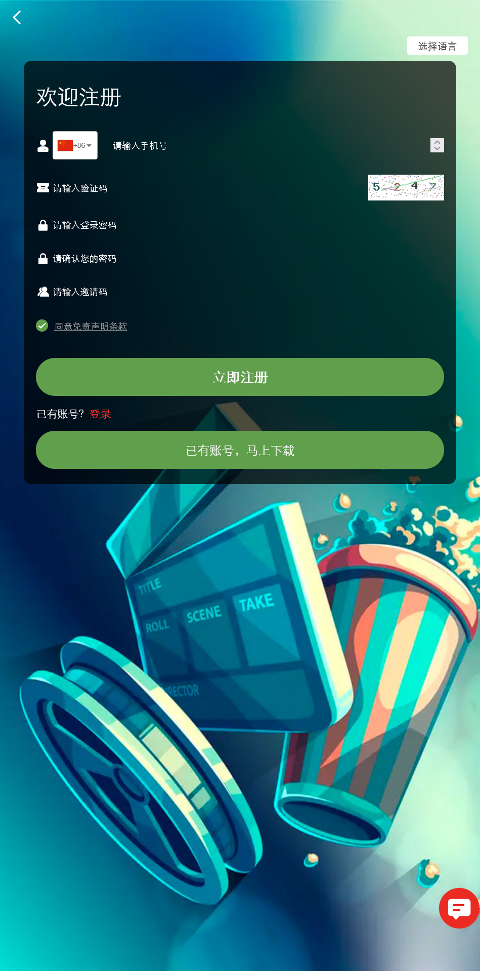 多语言电影投资理财刷单源码/电影刷单系统/带收益宝功能+搭建教程-棋牌资源站