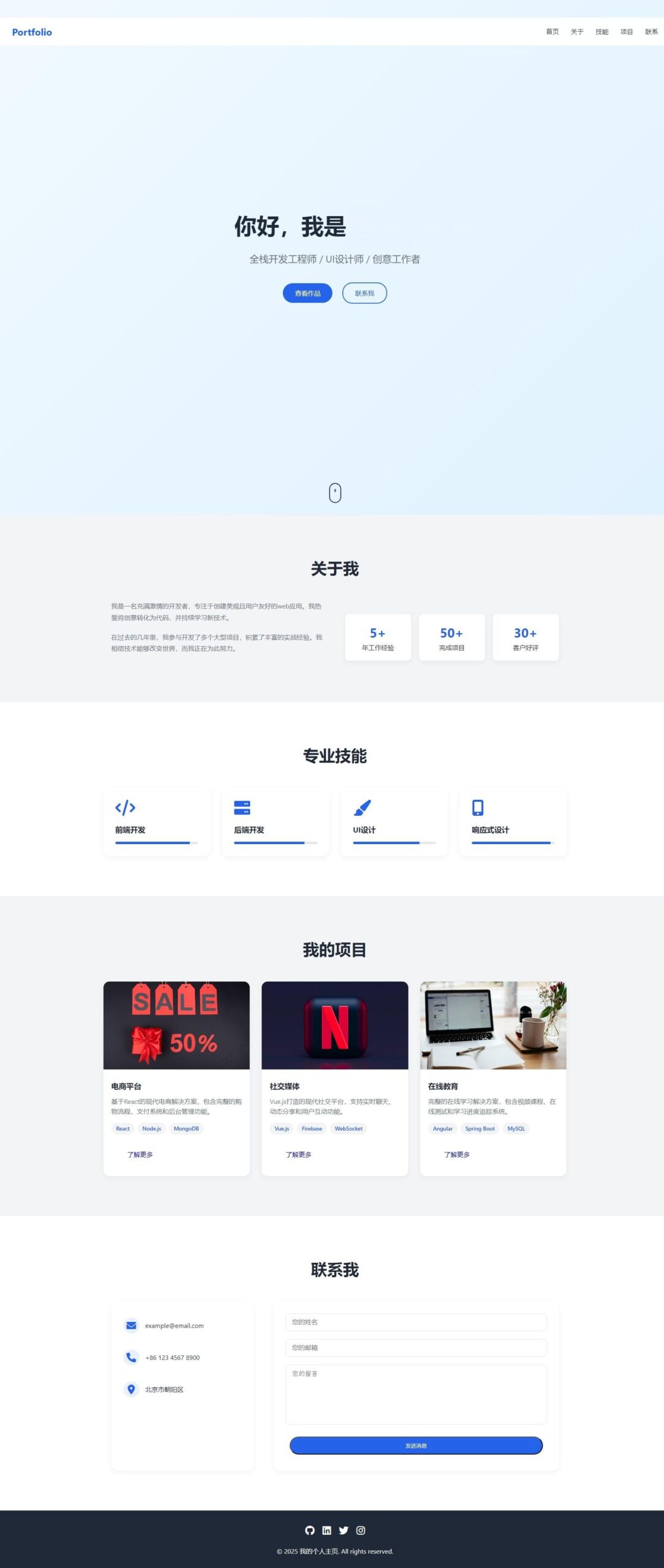 全新UI精品个人团队主页源码-棋牌资源站