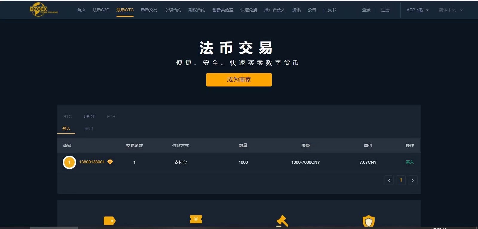 全开源BIZZAN币严多语言交易所/法币C2C+法币OTC+币币交易+永续合约+期权合约/前端vue+后端Java-棋牌资源站