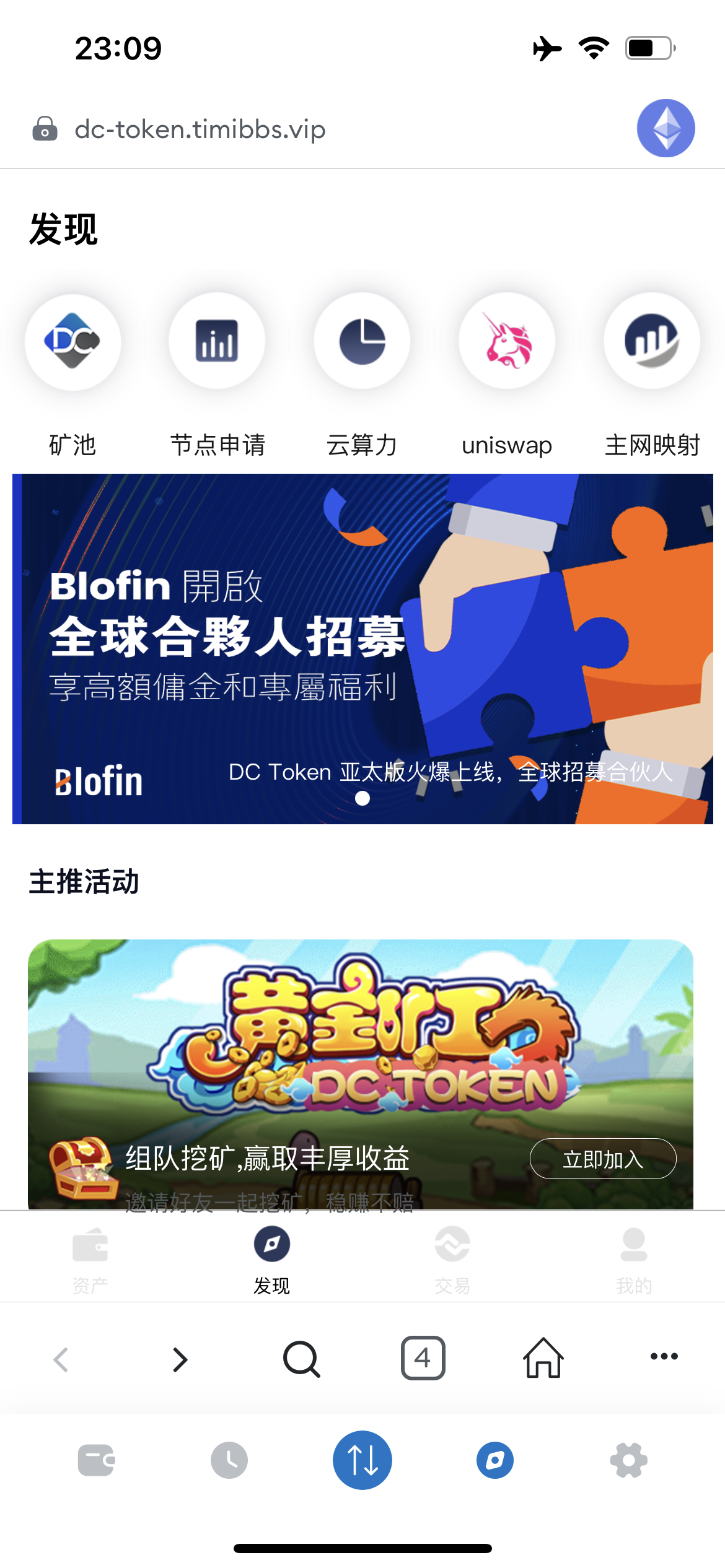 DC-TOKEN双语言dapp挖矿游戏源码/虚拟货币矿机钱包/前端uniapp纯源码+完整教程插图10 DC-TOKEN双语言dapp挖矿游戏源码/虚拟货币矿机钱包/前端uniapp纯源码+完整教程插图10
